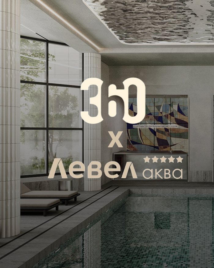 Ресторан «360» запускает эксклюзивное предложение для именинников